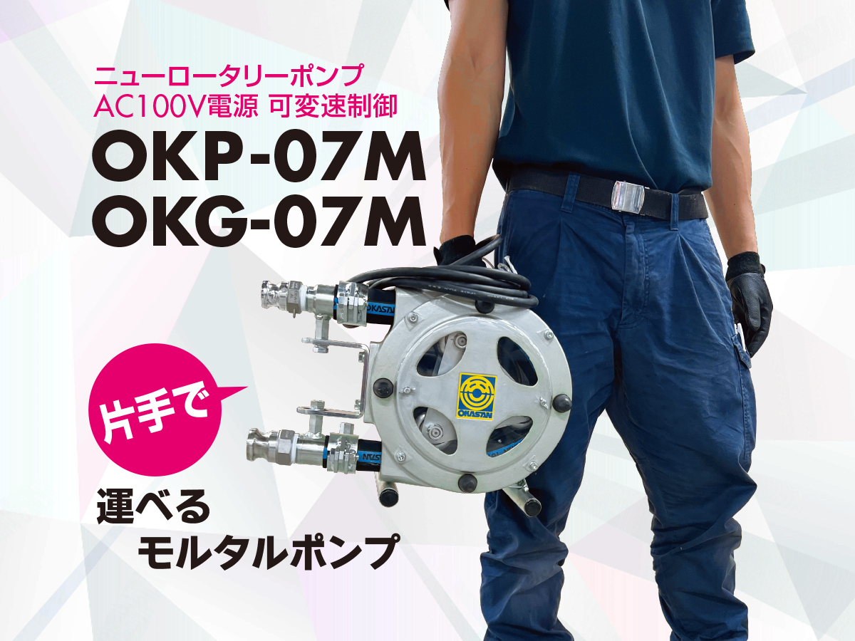岡三機工 ポッパー体型ポンプ OKG-05 品 - 福岡県のその他